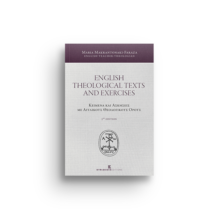 English Theological Texts and Exercises, 3rd edition