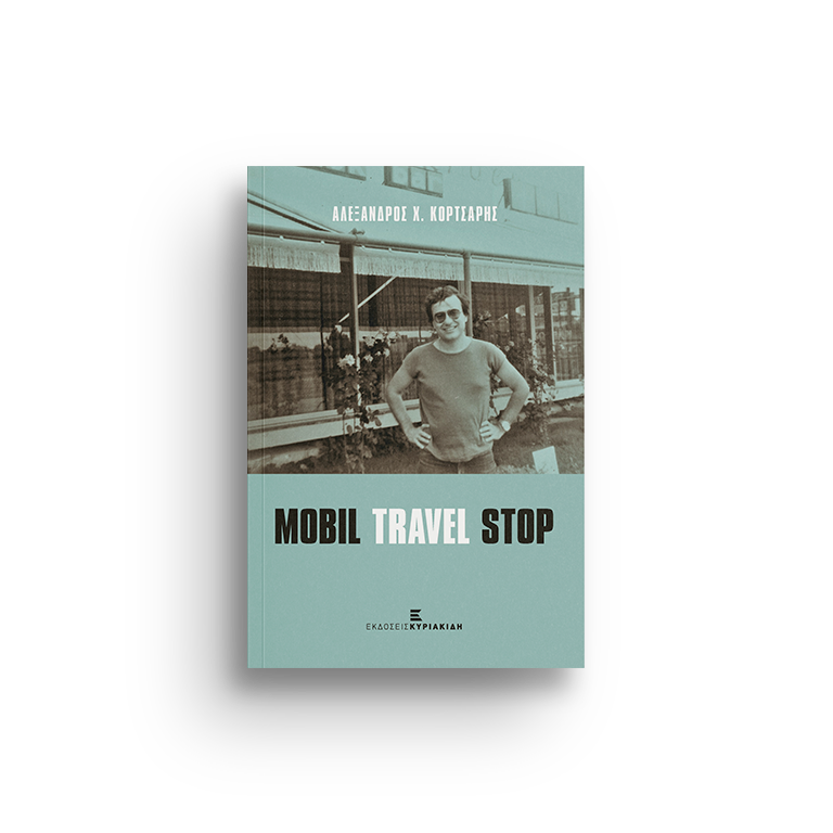 MOBIL TRAVEL STOP